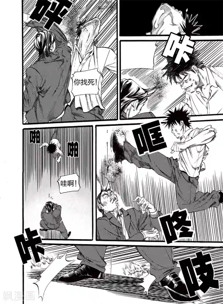 GO!BEAT前进之拳第2话下