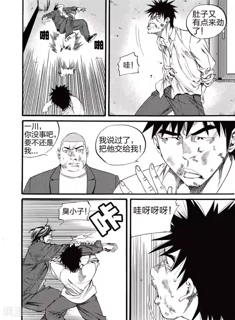 GO!BEAT前进之拳第2话下