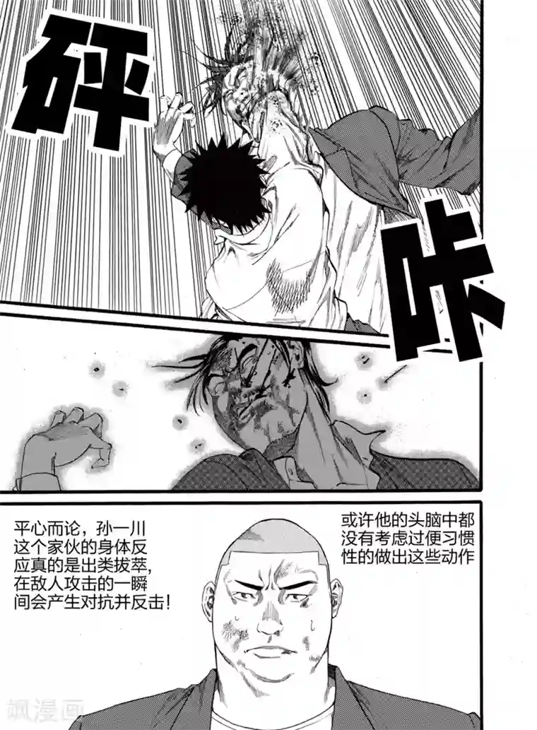 GO!BEAT前进之拳第2话下