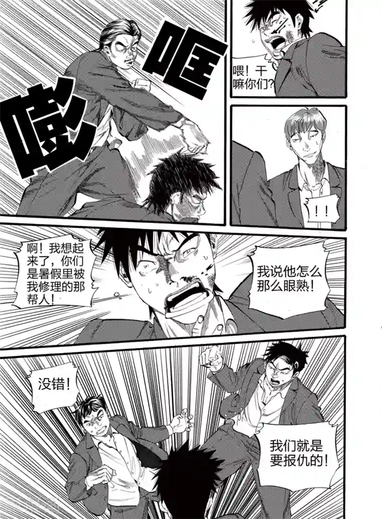 GO!BEAT前进之拳第2话下