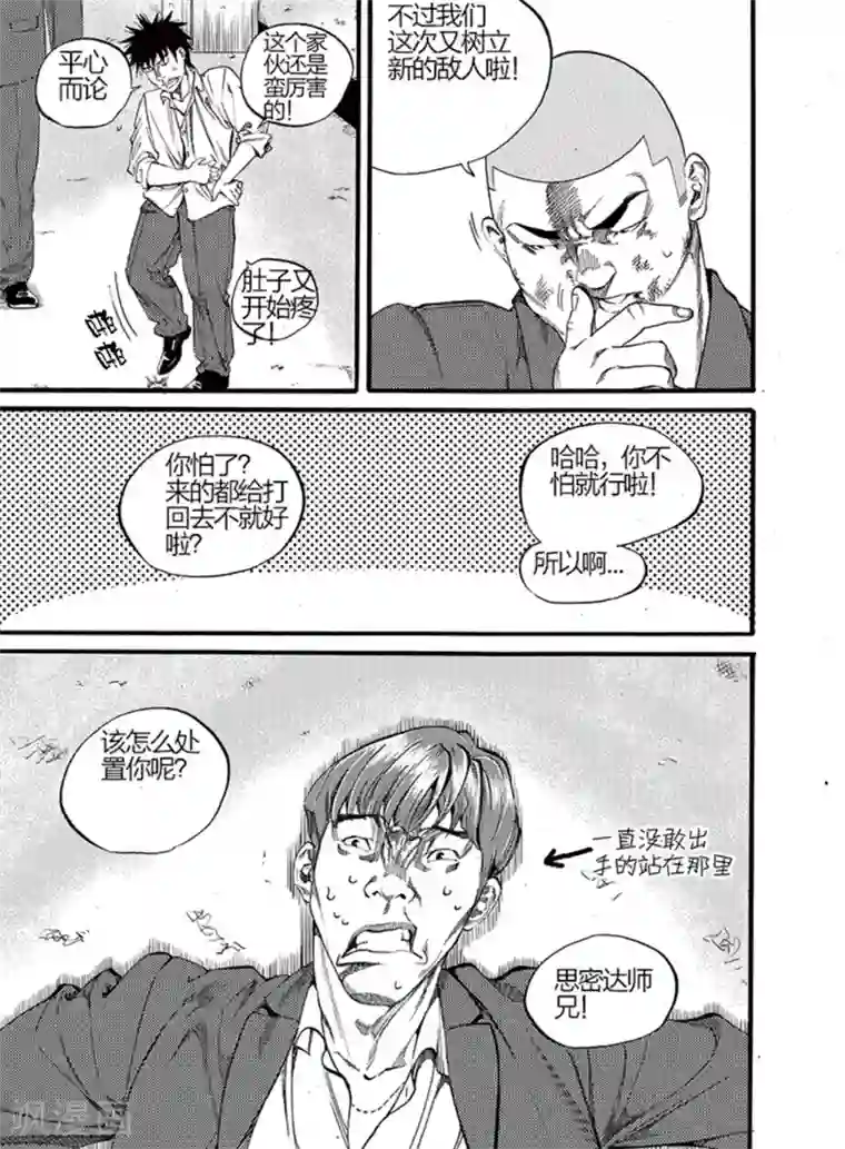 GO!BEAT前进之拳第2话下