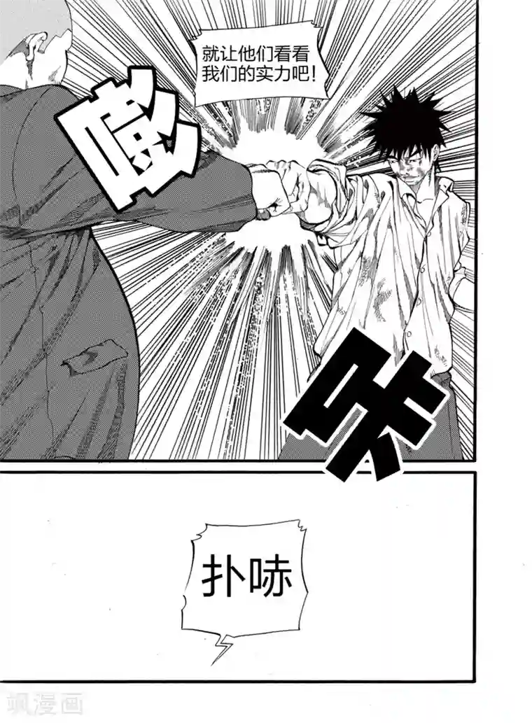 GO!BEAT前进之拳第2话下