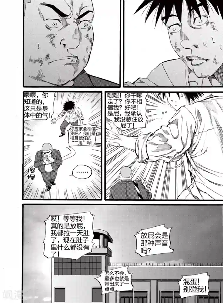 GO!BEAT前进之拳第2话下