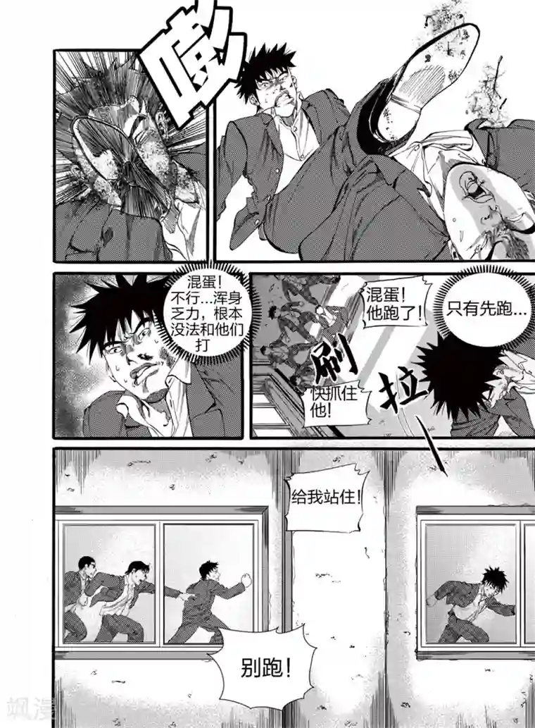 GO!BEAT前进之拳第2话下