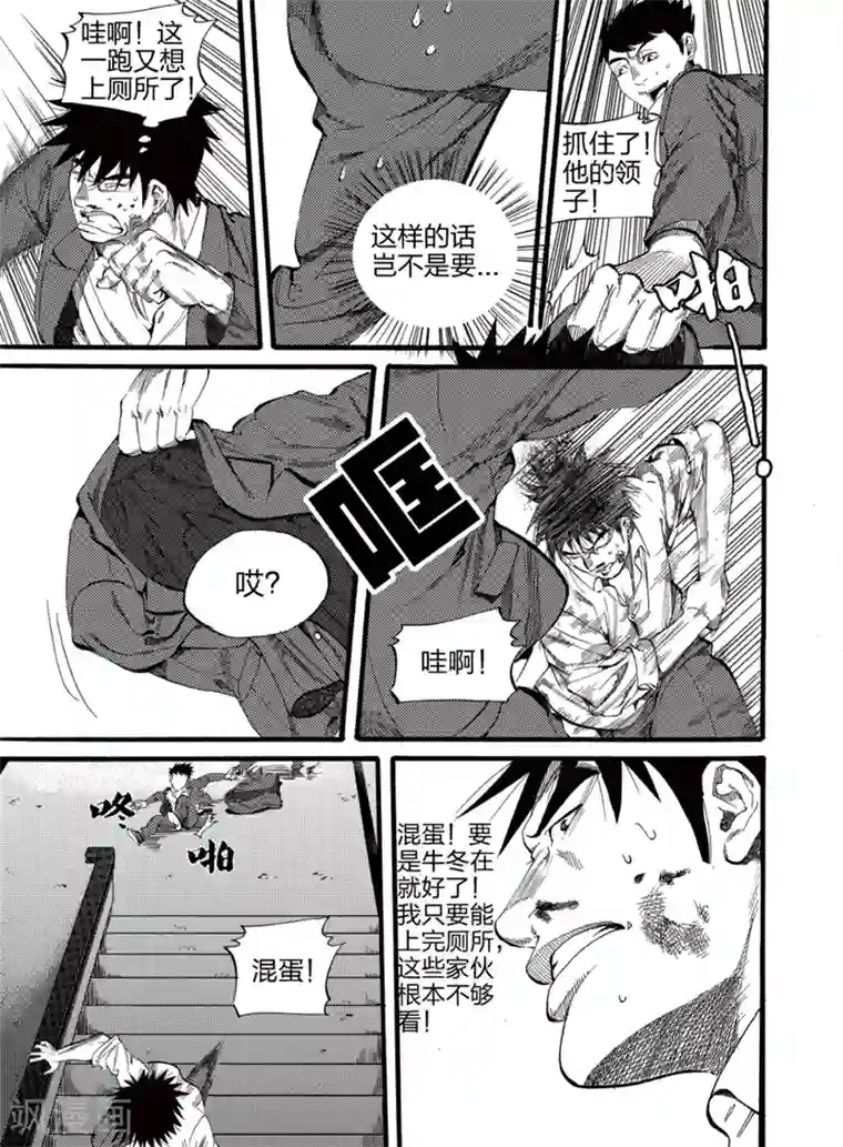 GO!BEAT前进之拳第2话下