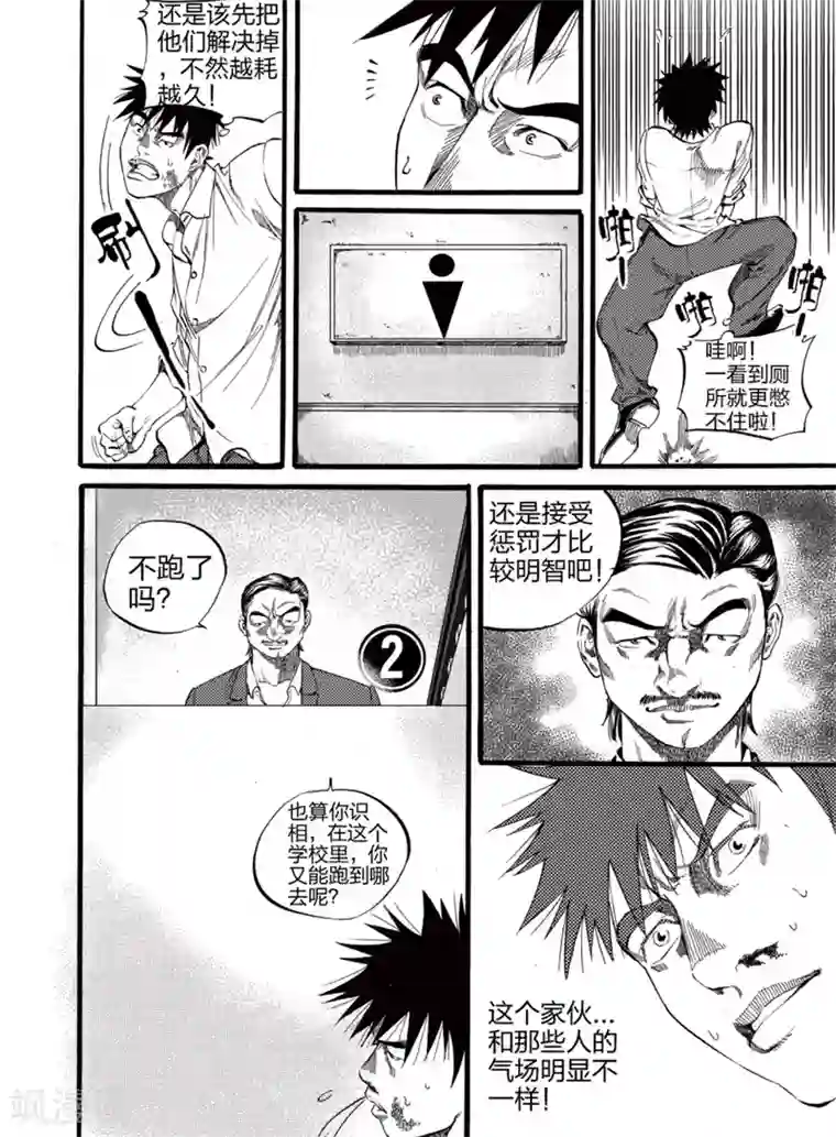 GO!BEAT前进之拳第2话下