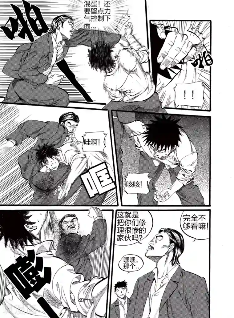 GO!BEAT前进之拳第2话下