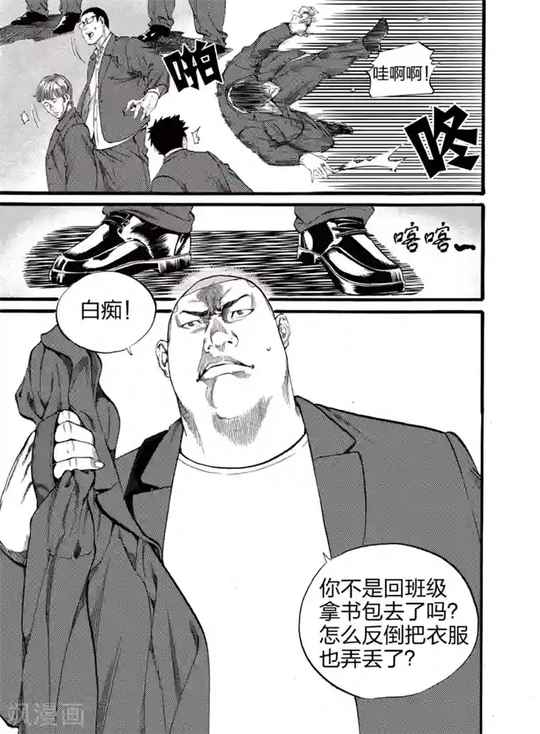 GO!BEAT前进之拳第2话下