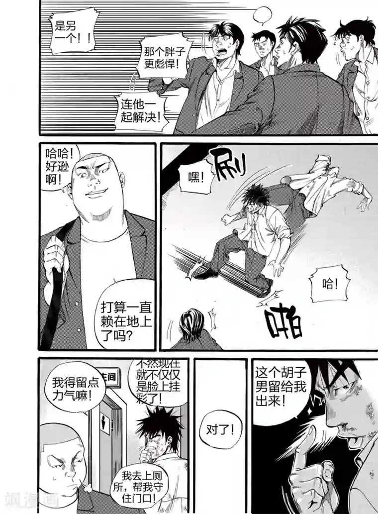 GO!BEAT前进之拳第2话下