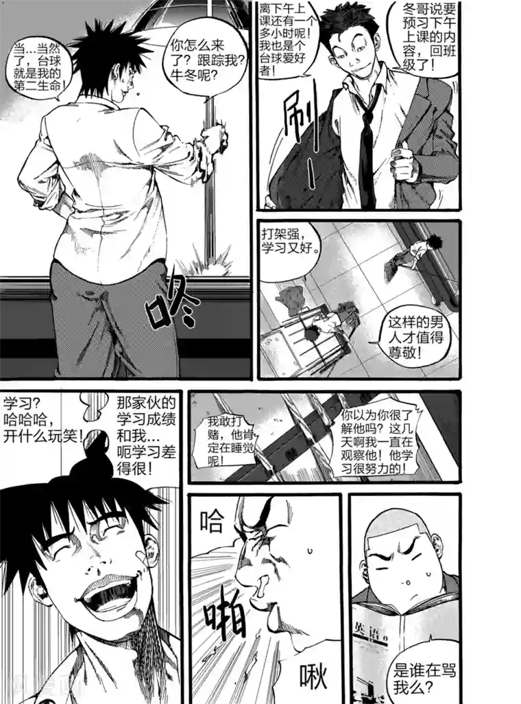 GO!BEAT前进之拳第3话上