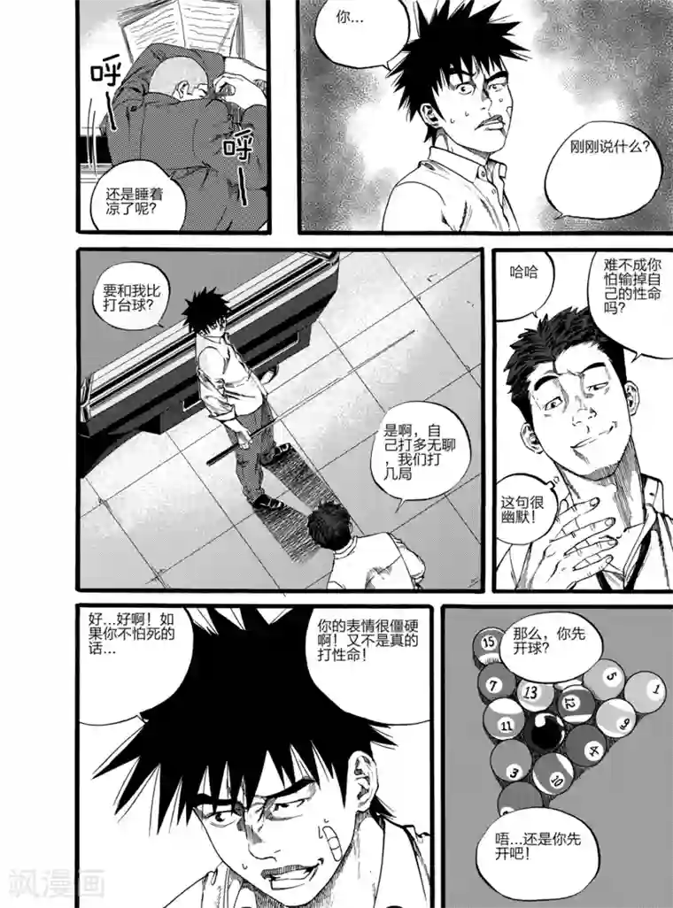 GO!BEAT前进之拳第3话上