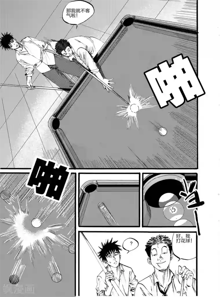 GO!BEAT前进之拳第3话上