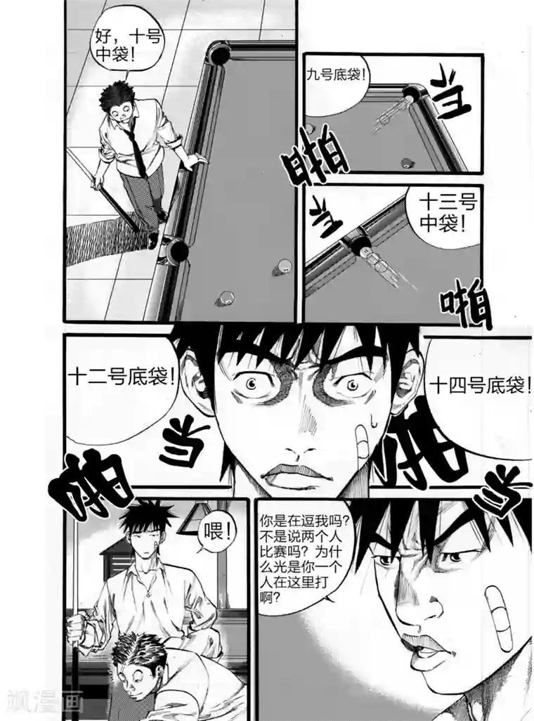 GO!BEAT前进之拳第3话上