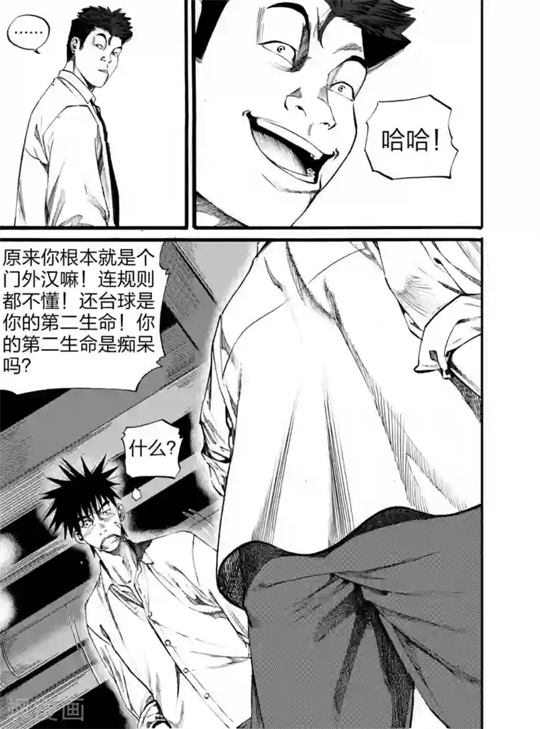 GO!BEAT前进之拳第3话上