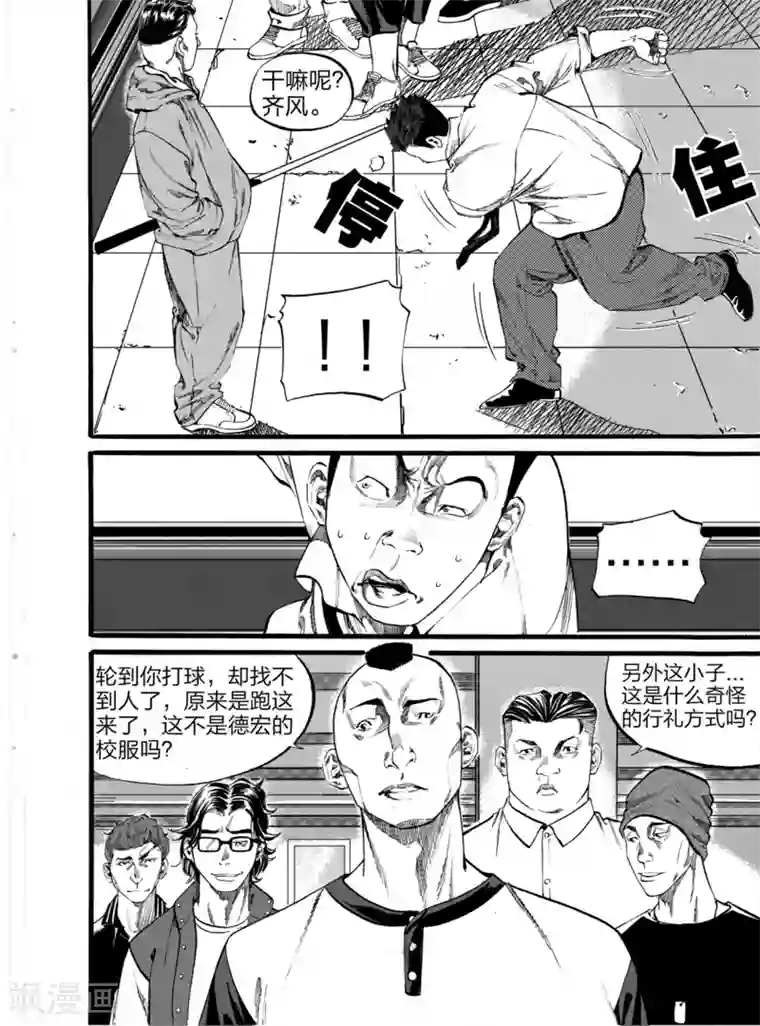 GO!BEAT前进之拳第3话上