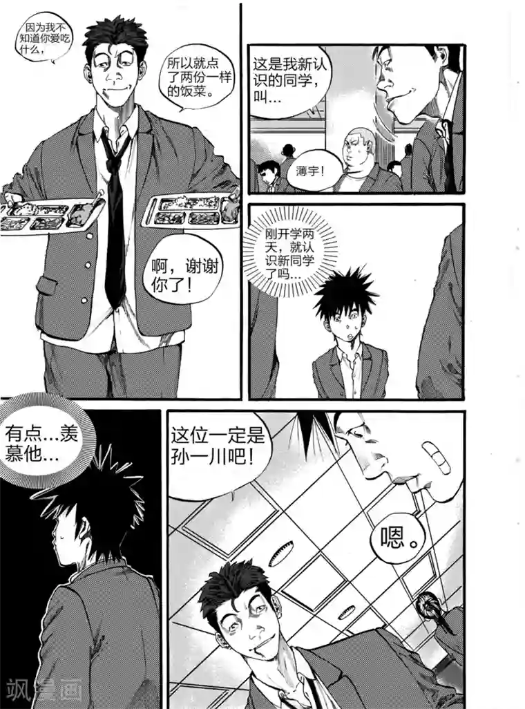 GO!BEAT前进之拳第3话上