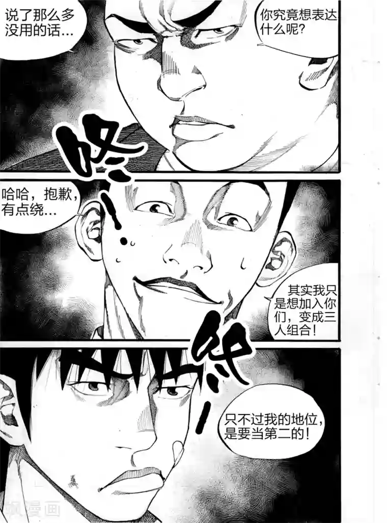 GO!BEAT前进之拳第3话上