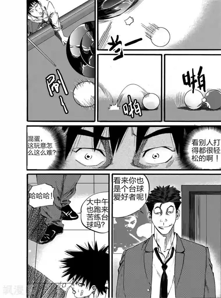 GO!BEAT前进之拳第3话上