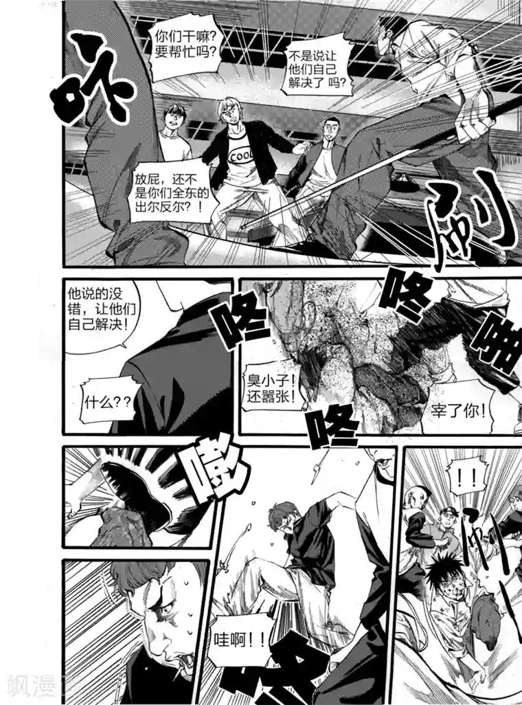 GO!BEAT前进之拳第3话下
