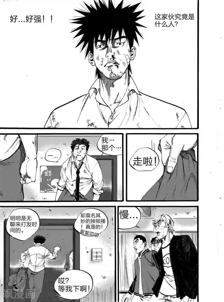 GO!BEAT前进之拳第3话下