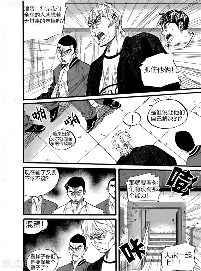 GO!BEAT前进之拳第3话下