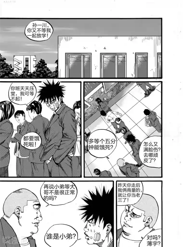 GO!BEAT前进之拳第3话下