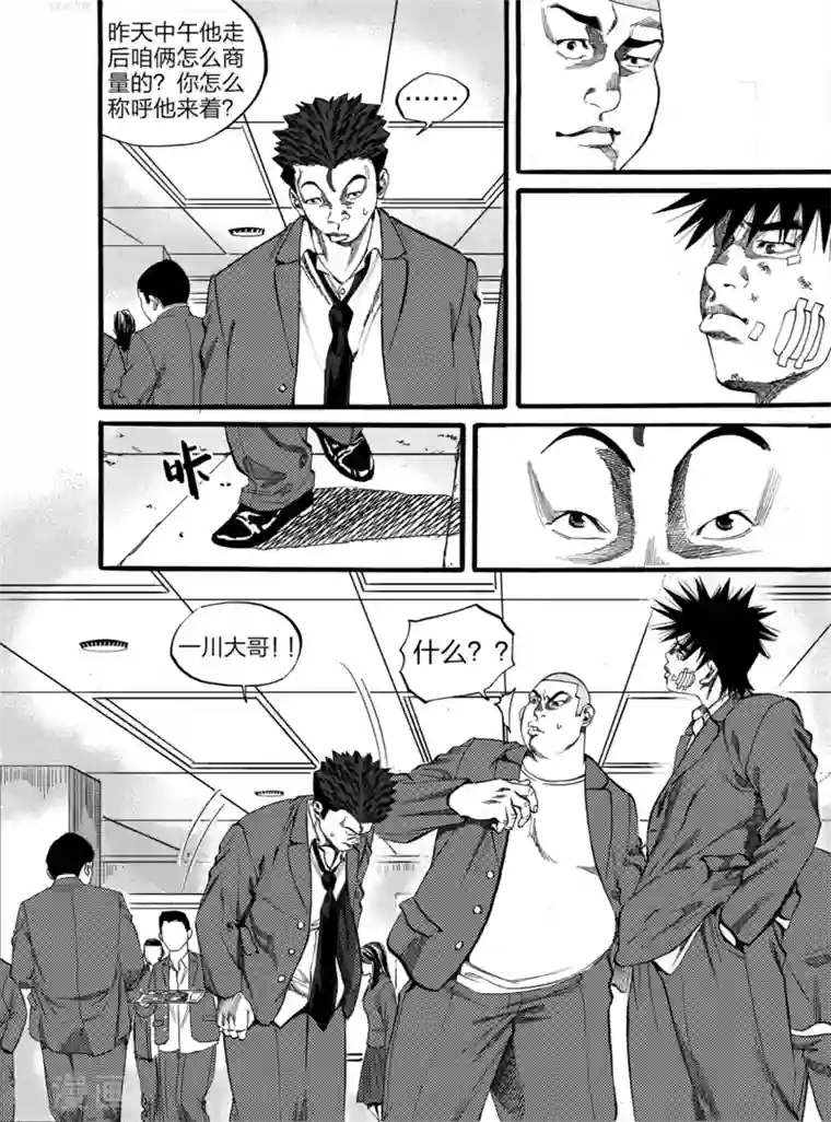 GO!BEAT前进之拳第3话下