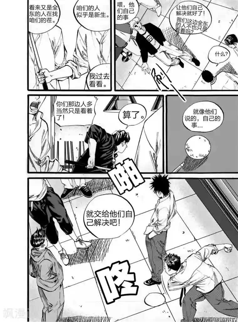 GO!BEAT前进之拳第3话下