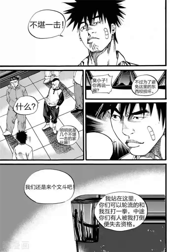 GO!BEAT前进之拳第3话下