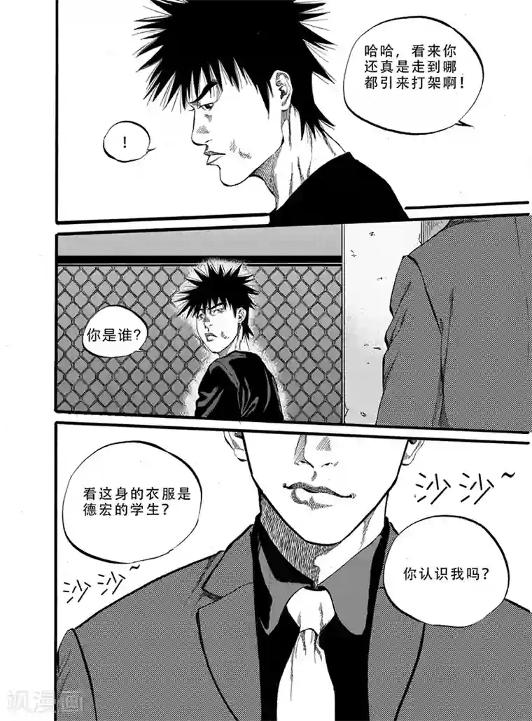 GO!BEAT前进之拳第4话上