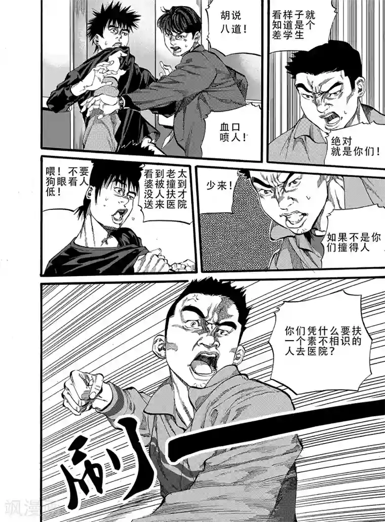 GO!BEAT前进之拳第4话上