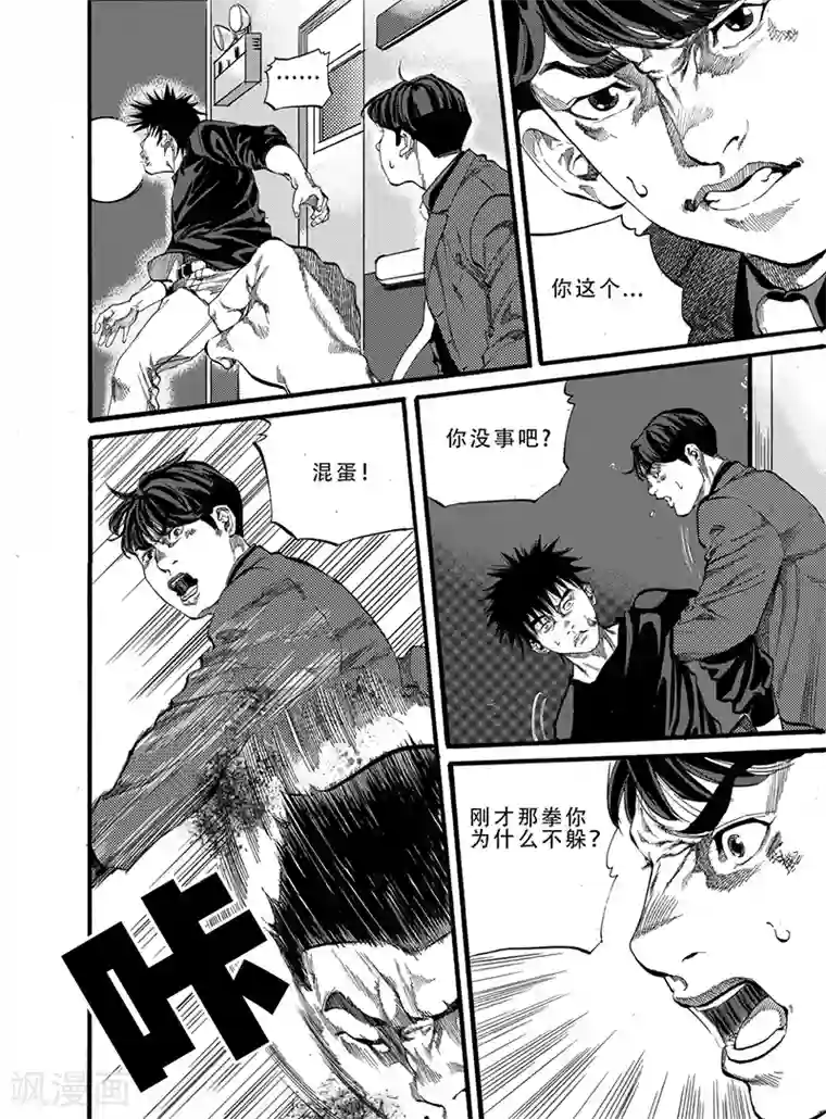 GO!BEAT前进之拳第4话上