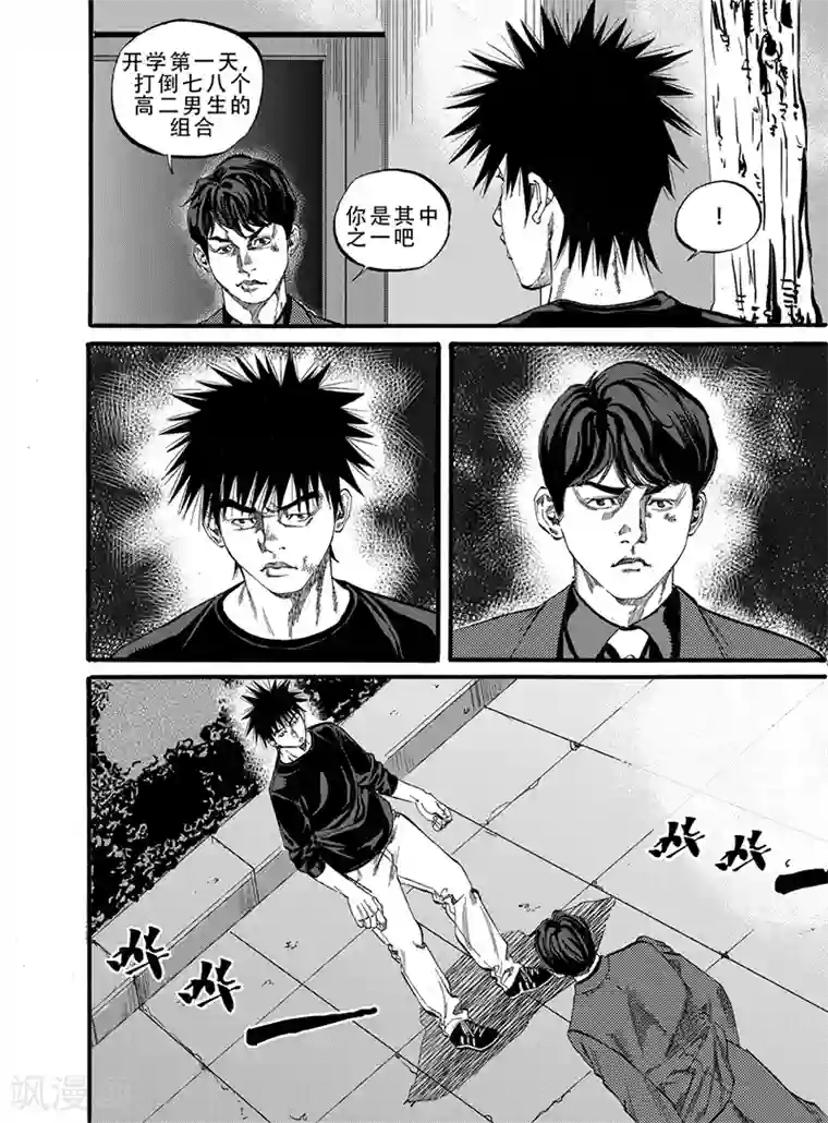 GO!BEAT前进之拳第4话上