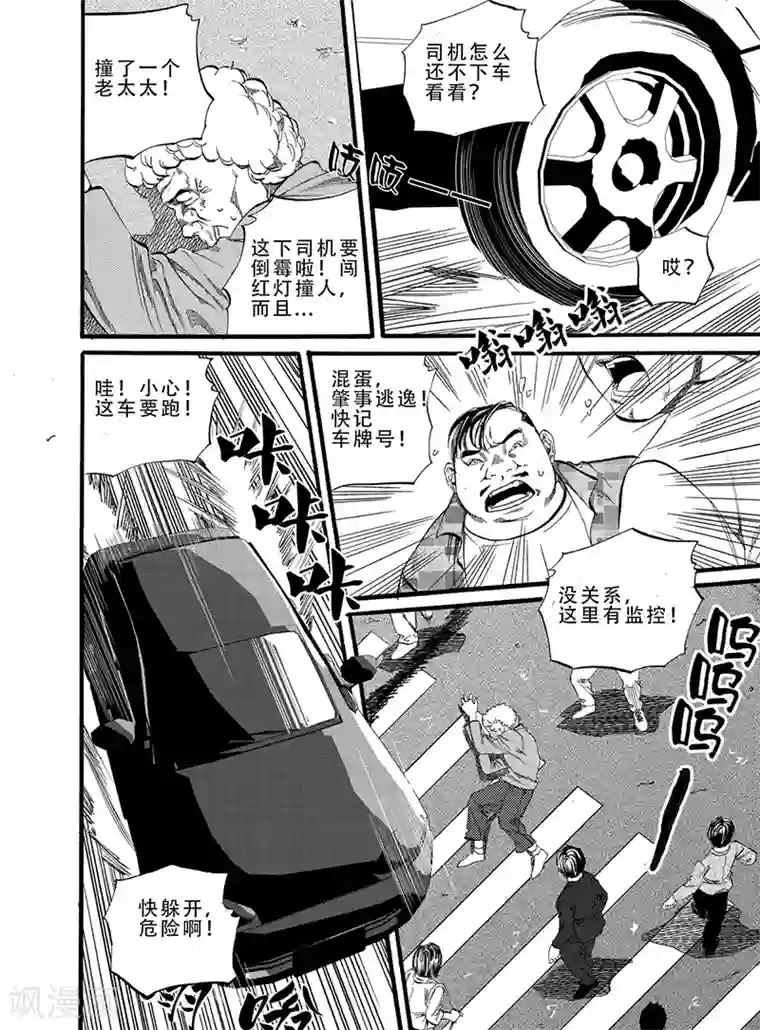 GO!BEAT前进之拳第4话上