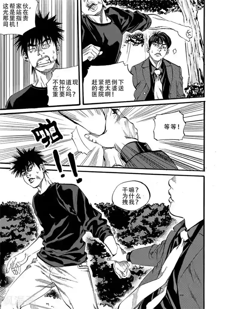 GO!BEAT前进之拳第4话上