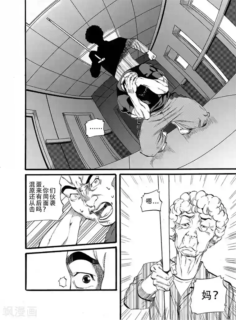 GO!BEAT前进之拳第4话下