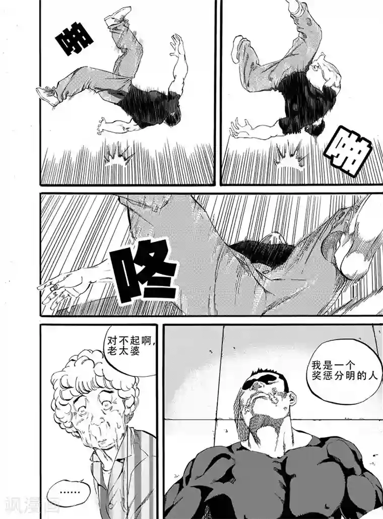 GO!BEAT前进之拳第4话下