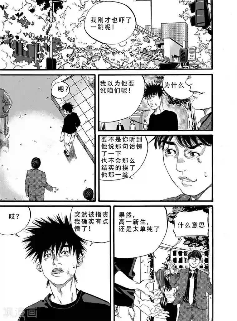 GO!BEAT前进之拳第4话下