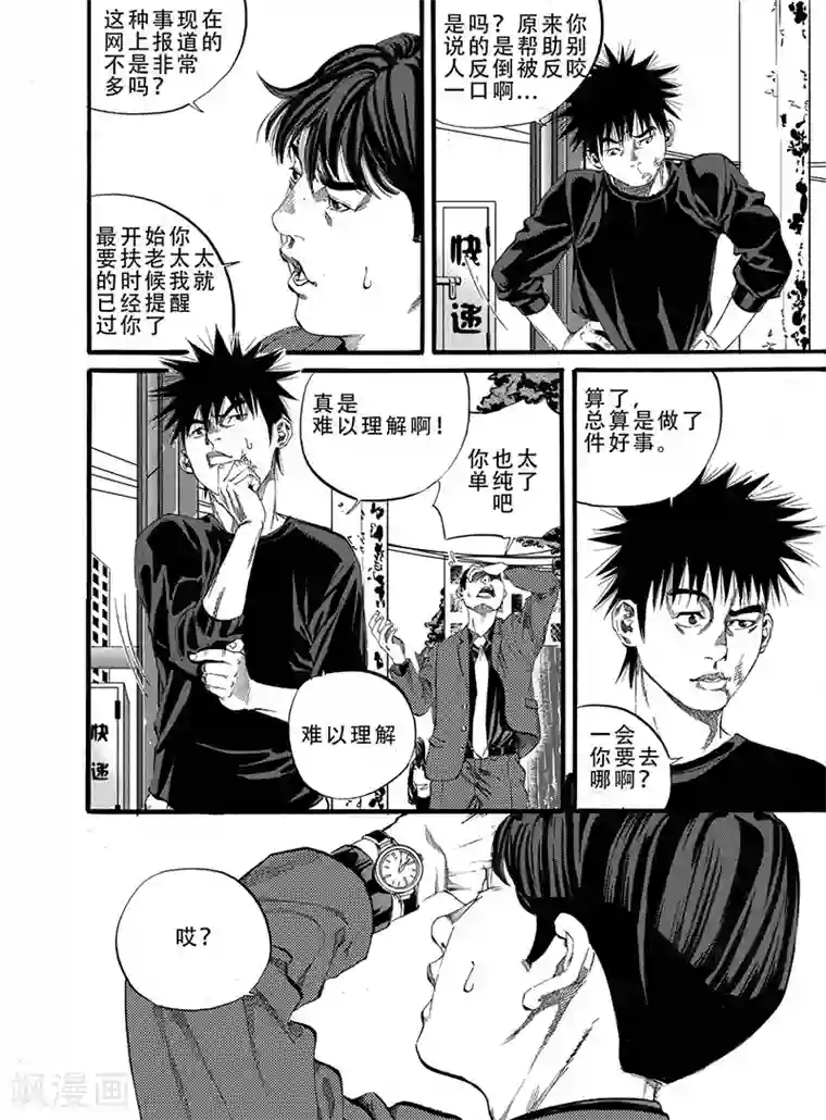 GO!BEAT前进之拳第4话下