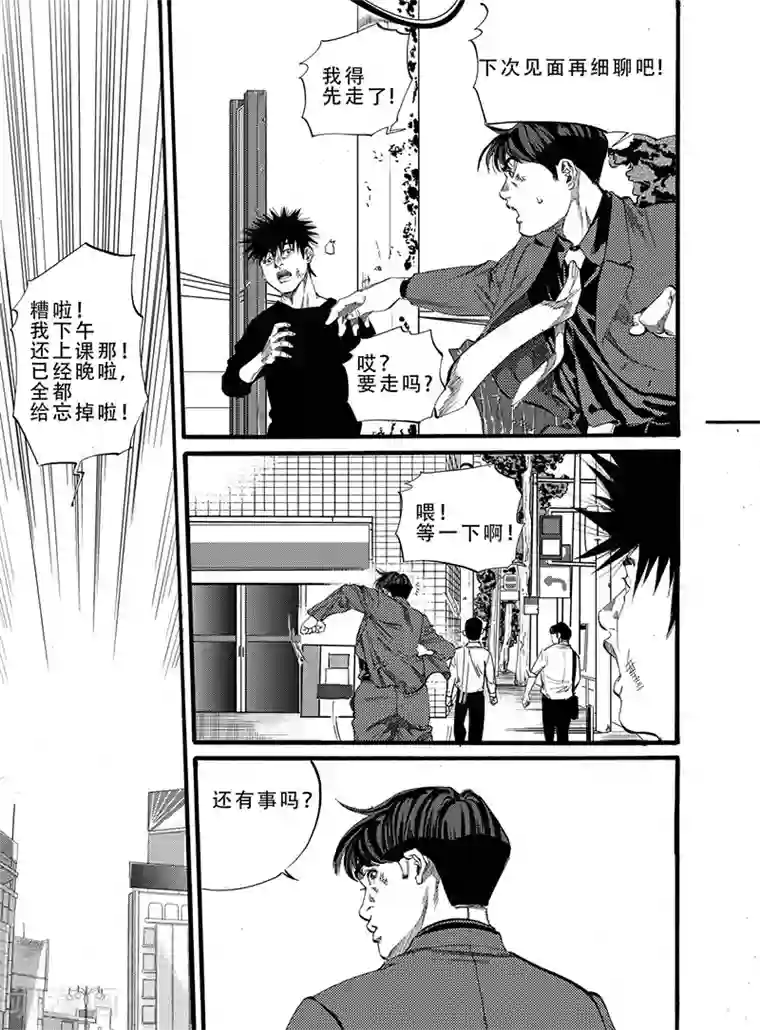 GO!BEAT前进之拳第4话下