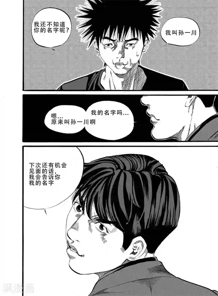 GO!BEAT前进之拳第4话下