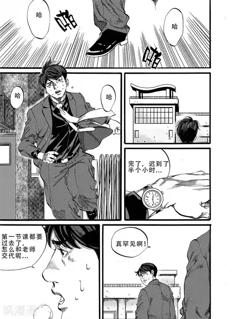 GO!BEAT前进之拳第4话下