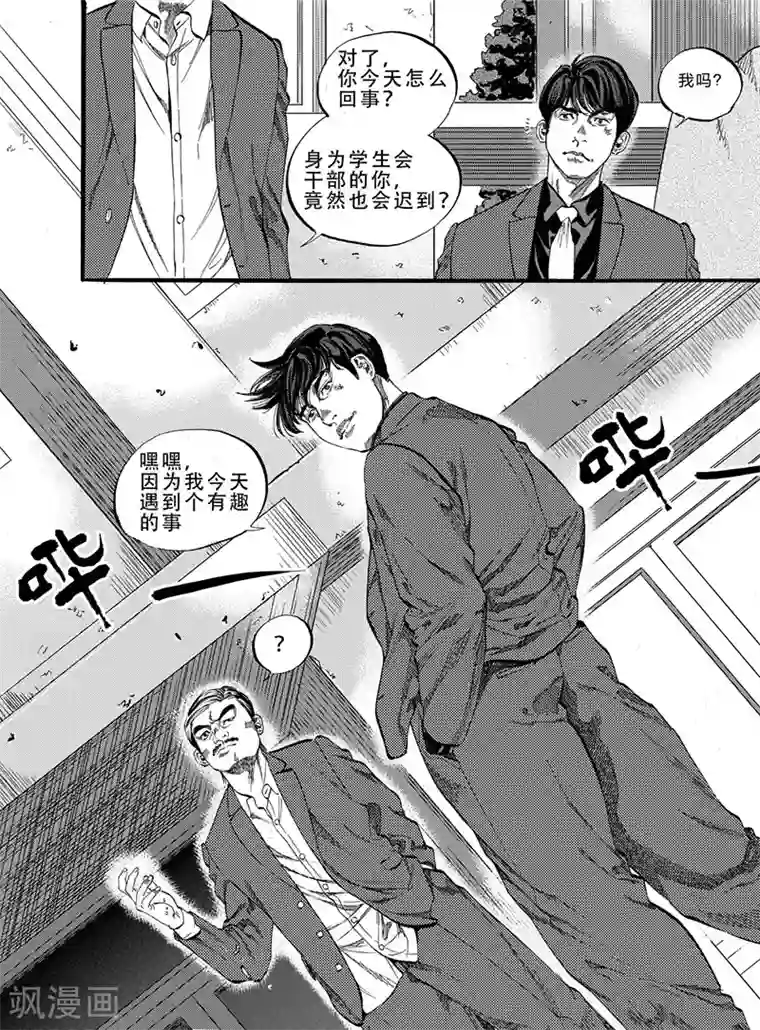 GO!BEAT前进之拳第4话下