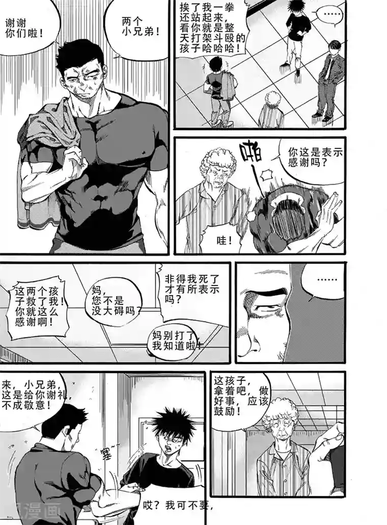 GO!BEAT前进之拳第4话下