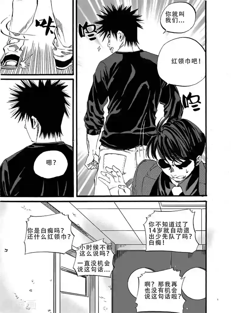 GO!BEAT前进之拳第4话下