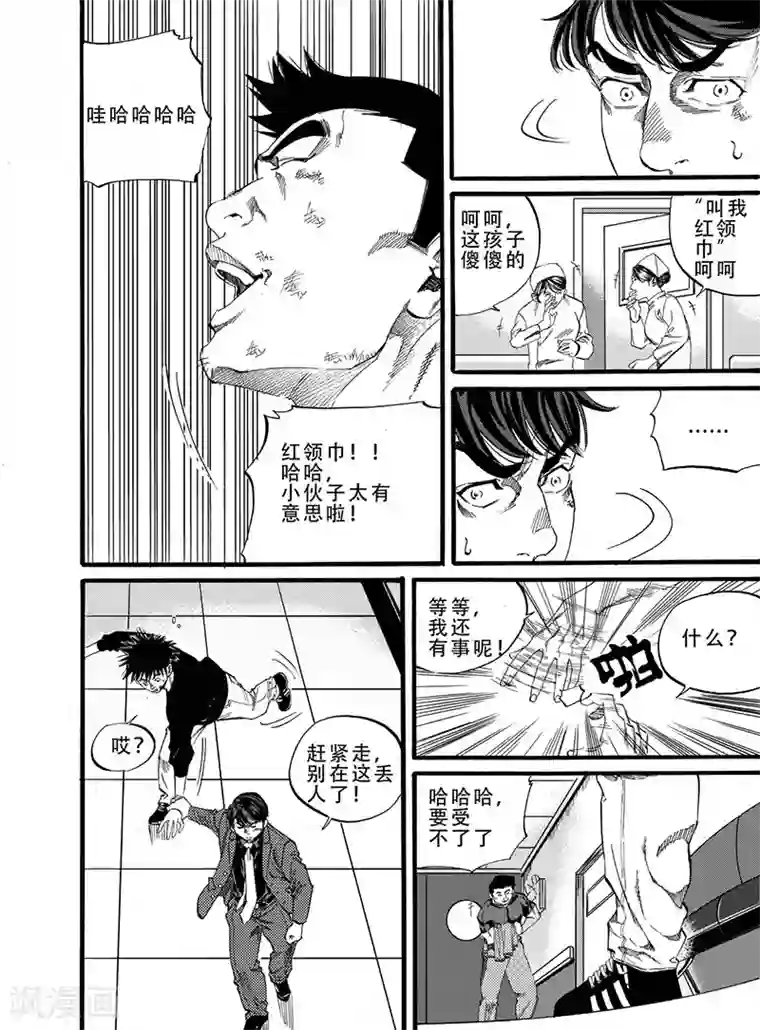 GO!BEAT前进之拳第4话下