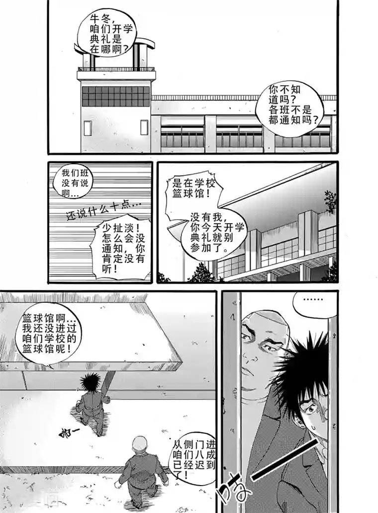 GO!BEAT前进之拳第5话上
