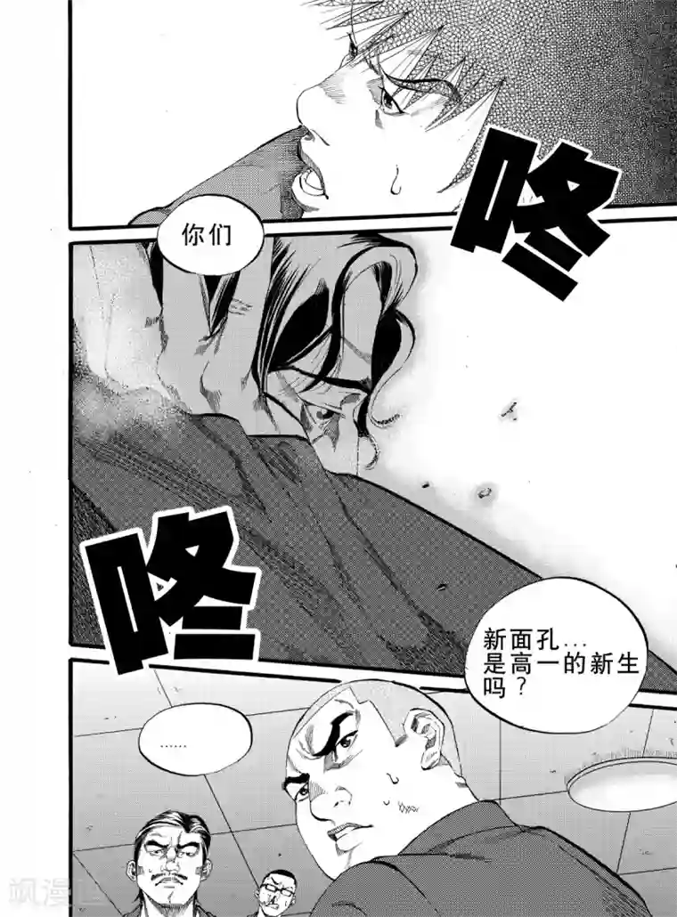 GO!BEAT前进之拳第5话下