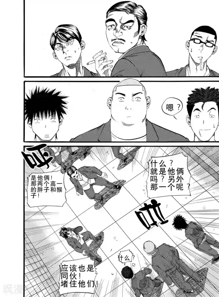 GO!BEAT前进之拳第5话下