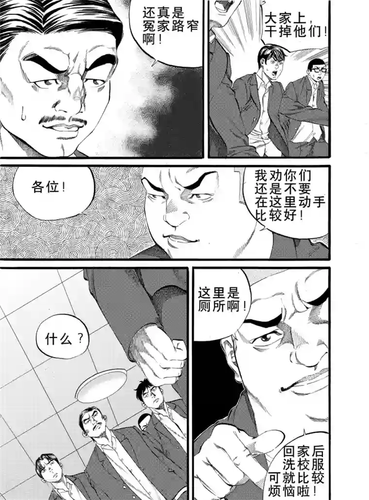 GO!BEAT前进之拳第5话下